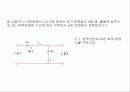 RLC 직렬 접속 8페이지