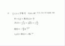 RLC 직렬 접속 16페이지