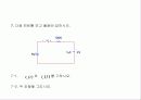 RLC 직렬 접속 20페이지