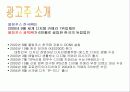올림푸스 광고 분석 4페이지