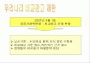 올림푸스 광고 분석 9페이지