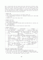 교육사회학 34페이지