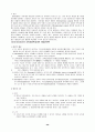 교육사회학 36페이지