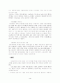우리나라 회사의 법인격부인론 4페이지