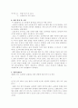 분류충격실험 5페이지