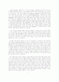 오존층의 발생원인과 해결책 4페이지