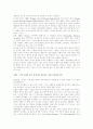 성장에 대한 12가지 큰 신화(도시행정) 2페이지