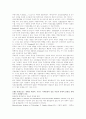 성장에 대한 12가지 큰 신화(도시행정) 4페이지