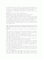 성장에 대한 12가지 큰 신화(도시행정) 5페이지