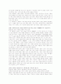 성장에 대한 12가지 큰 신화(도시행정) 6페이지