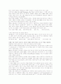 성장에 대한 12가지 큰 신화(도시행정) 7페이지