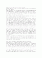 성장에 대한 12가지 큰 신화(도시행정) 8페이지