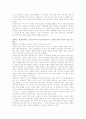 성장에 대한 12가지 큰 신화(도시행정) 9페이지