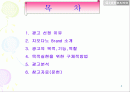 지오다노 광고 분석 2페이지