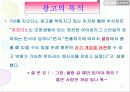 지오다노 광고 분석 7페이지