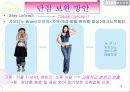 지오다노 광고 분석 18페이지