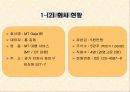 레져 사업-창업 계 획 서 5페이지