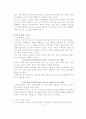 스포츠와 정치 2페이지