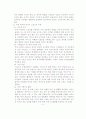 스포츠와 정치 6페이지