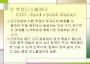 4장 영상 출력 장치  6페이지