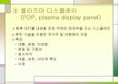 4장 영상 출력 장치  10페이지