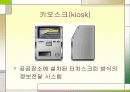 4장 영상 출력 장치  12페이지