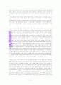 포로와 토지 소유 2페이지