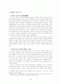 성편향적 스포츠와 여성주의적 대안 2페이지