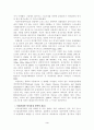 성편향적 스포츠와 여성주의적 대안 3페이지