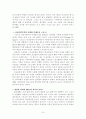 성편향적 스포츠와 여성주의적 대안 7페이지