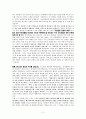 예레미야를 풀어쓴 설교 2페이지