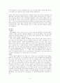 예레미야를 풀어쓴 설교 6페이지