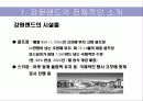 강원랜드 경영전략 분석 4페이지