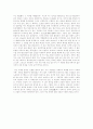 [독후감] 저 낮은 중국 2페이지