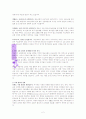 목회 계획 2페이지