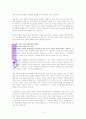 목회 계획 4페이지