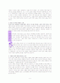 목회 계획 5페이지