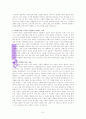 목회 계획 6페이지