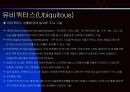 RFID(Radio Frequency IDentification)  4페이지