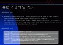 RFID(Radio Frequency IDentification)  5페이지