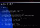 RFID(Radio Frequency IDentification)  8페이지