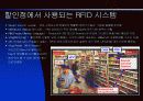 RFID(Radio Frequency IDentification)  11페이지