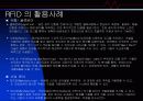 RFID(Radio Frequency IDentification)  13페이지