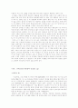  천로역정 2페이지