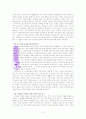 구약, 어떻게 설교할 것인가?! 2페이지