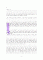 구약, 어떻게 설교할 것인가?! 6페이지