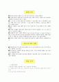 골재의 체가름 시험(예비레포트) 2페이지