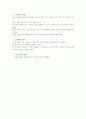 골재의 체가름 시험(예비레포트) 3페이지