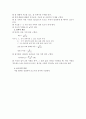 굵은 골재의 비중 및 흡수량 시험(예비레포트) 3페이지