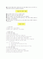 잔 골재의 표면수 시험(예비레포트) 2페이지